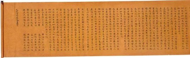 大般涅槃经卷三十二迦叶菩萨品之二（局部）