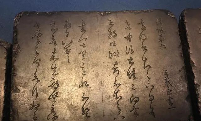 肃府本《淳化阁帖》