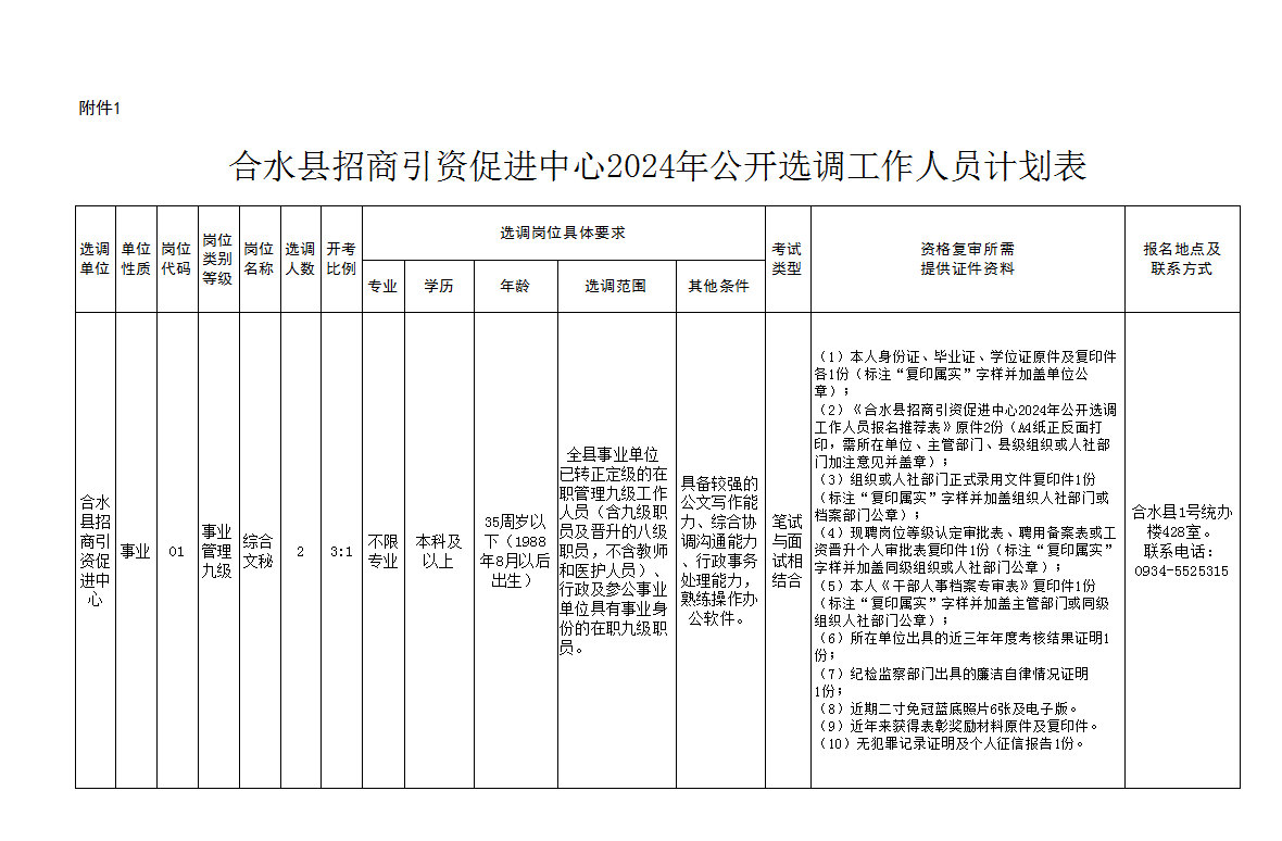 微信图片_20240814155033