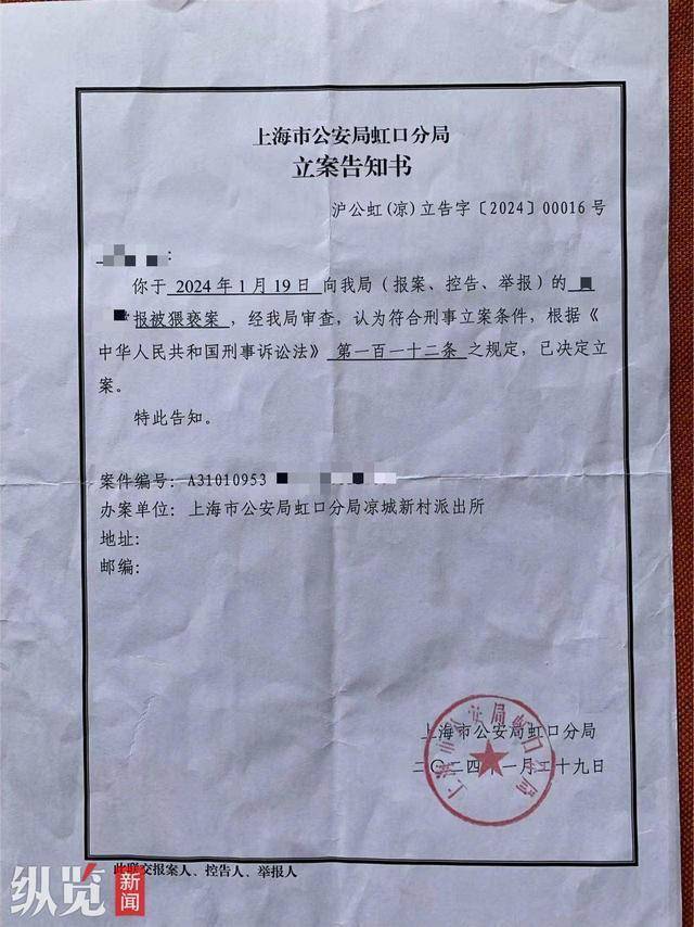 梅子报案的立案告知书（图源/受访者供图）