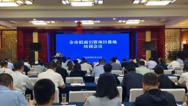 慶陽市招商引資項目落地推進培訓(xùn)會召開