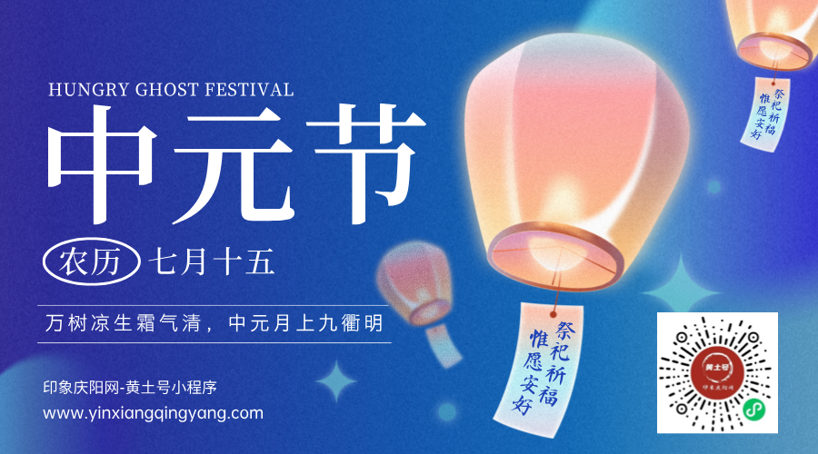 简约手绘风中元节主题横版海报__2024-08-18+11_03_32