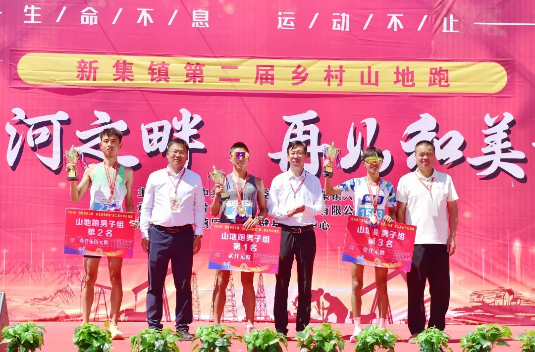 新集镇举办第二届农民文化艺术节之乡村山地越野跑