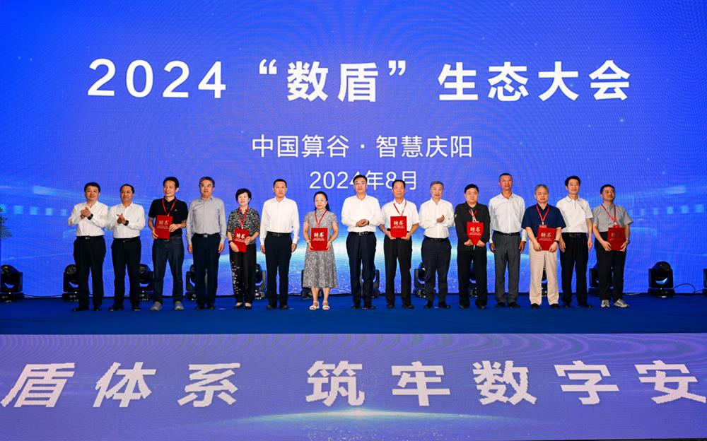 与会领导为受聘专家颁发聘书
