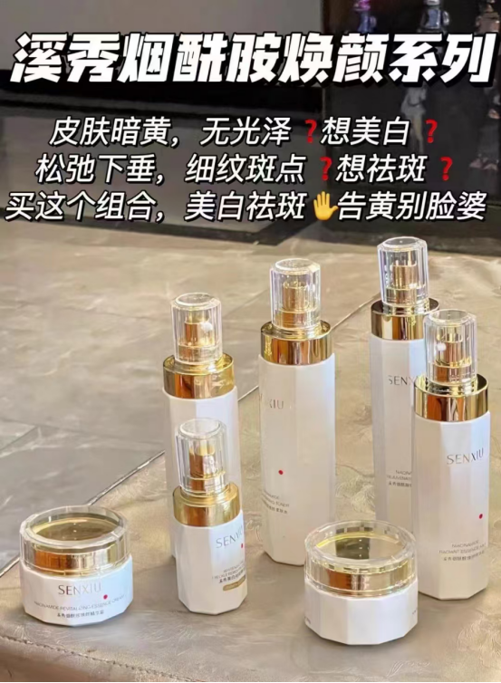 溪秀护肤品多少钱一套？正品哪里可以购买-月光资讯网