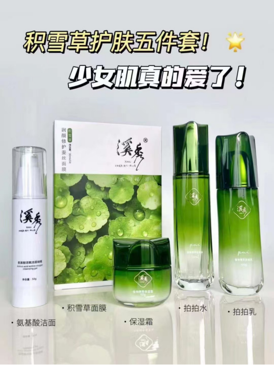 溪秀护肤品多少钱一套？正品哪里可以购买-月光资讯网