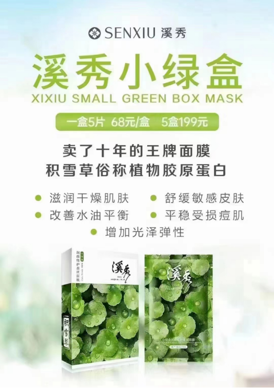 溪秀护肤品多少钱一套？正品哪里可以购买-月光资讯网