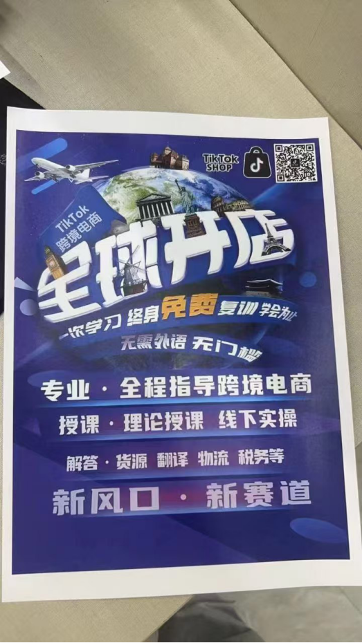 TikTok跨境电商平台模式有哪些，提成高吗-月光资讯网