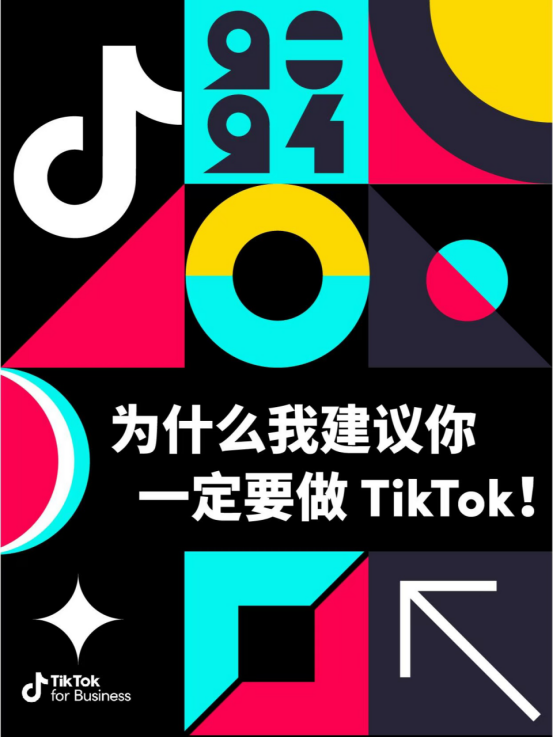 TikTok跨境电商平台模式有哪些，提成高吗-月光资讯网
