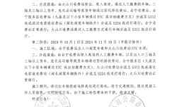 關(guān)于對G22青蘭高速會寧、大山川收費(fèi)站實(shí)行單車道通行道面處治施工的公告