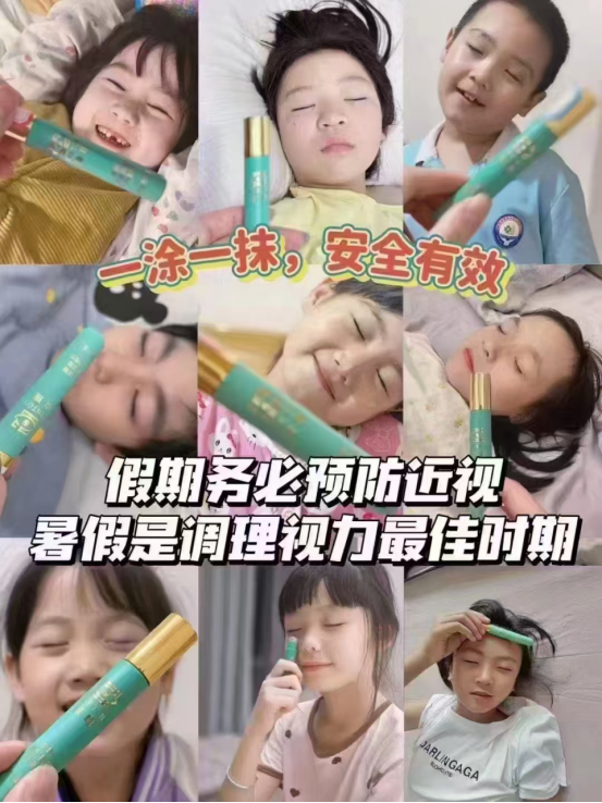 康瞳护眼膏一盒多少钱，招商微信是多少-月光资讯网