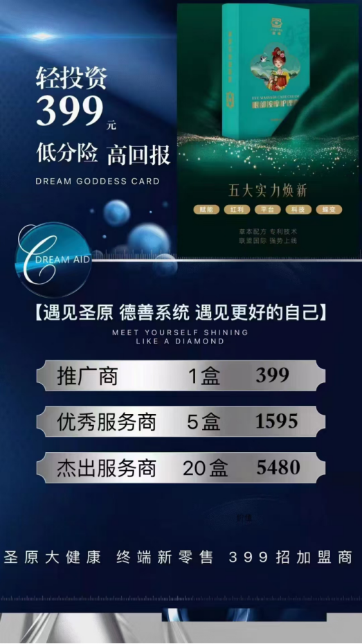 康瞳护眼膏一盒多少钱，招商微信是多少-月光资讯网
