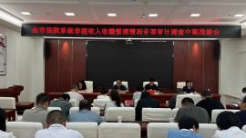 慶陽市審計局召開全市法院系統(tǒng)“非稅收入”審計工作推進會