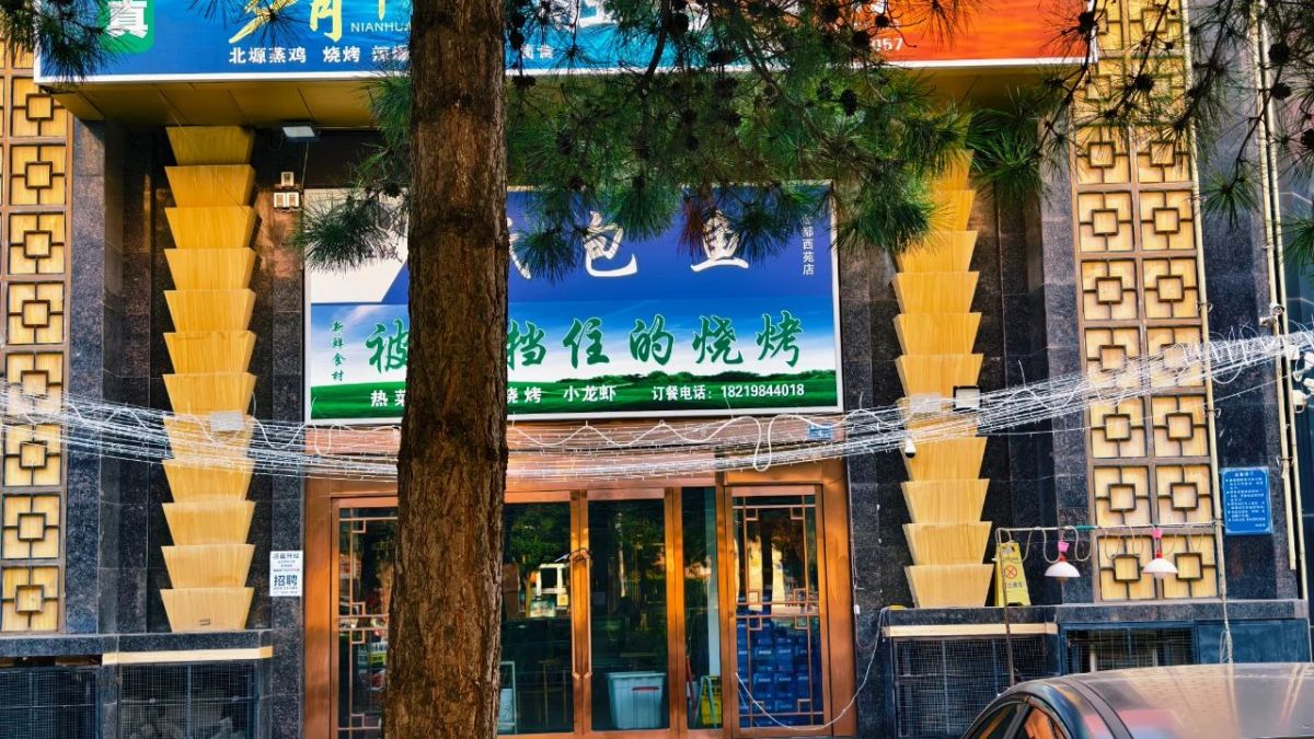 微信图片_20240824170936
