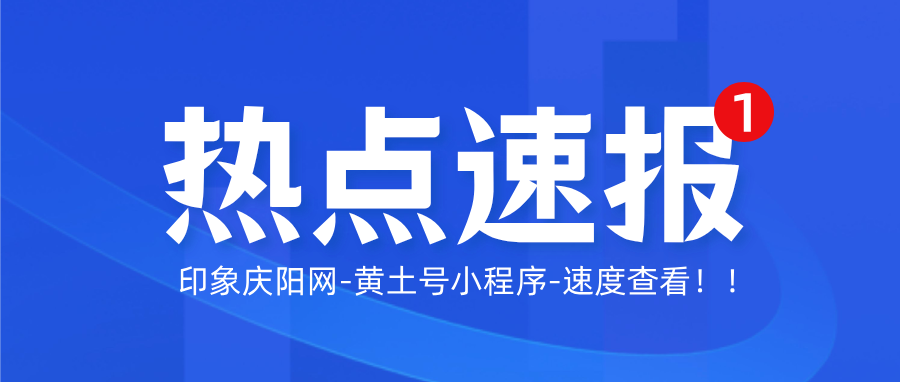 重要通知今日热点新闻公众号首图封面__2024-08-25+20_32_48