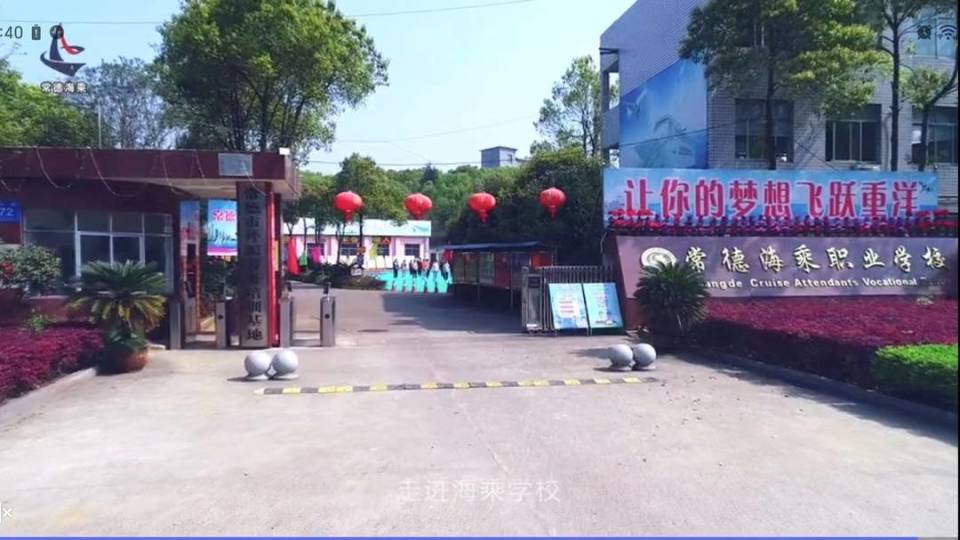 原常德海乘职校校门  受访者 供图