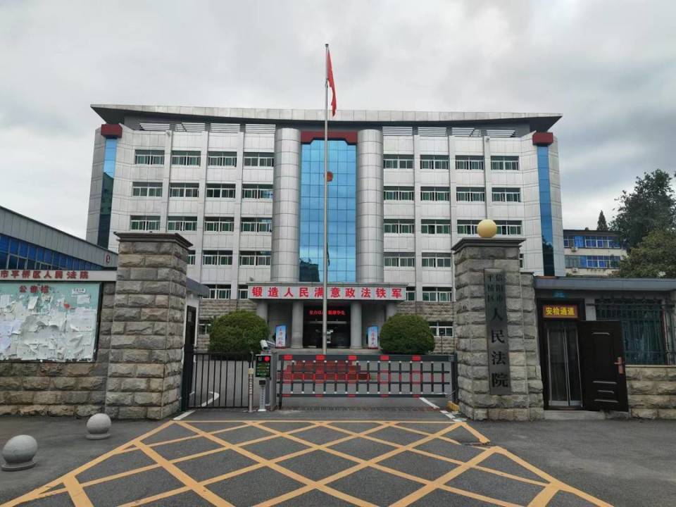 河南信阳平桥区人民法院  澎湃新闻记者 谭君 图
