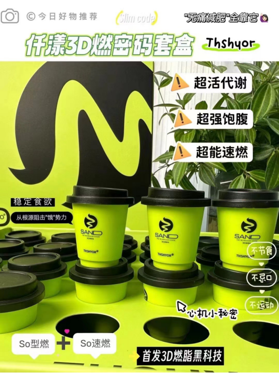 仟漾3D燃密码套盒减肥有什么需要注意的事项吗，要节食吗-月光资讯网