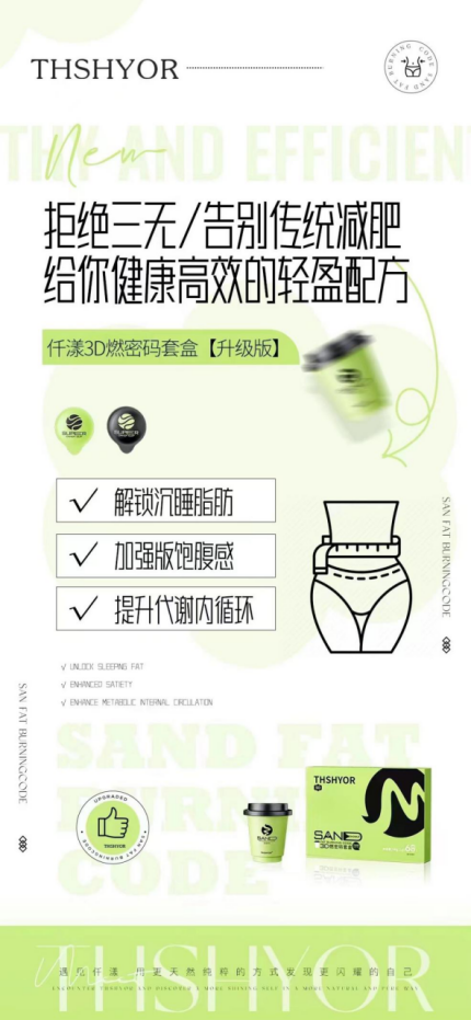 仟漾3D燃密码套盒减肥有什么需要注意的事项吗，要节食吗-月光资讯网