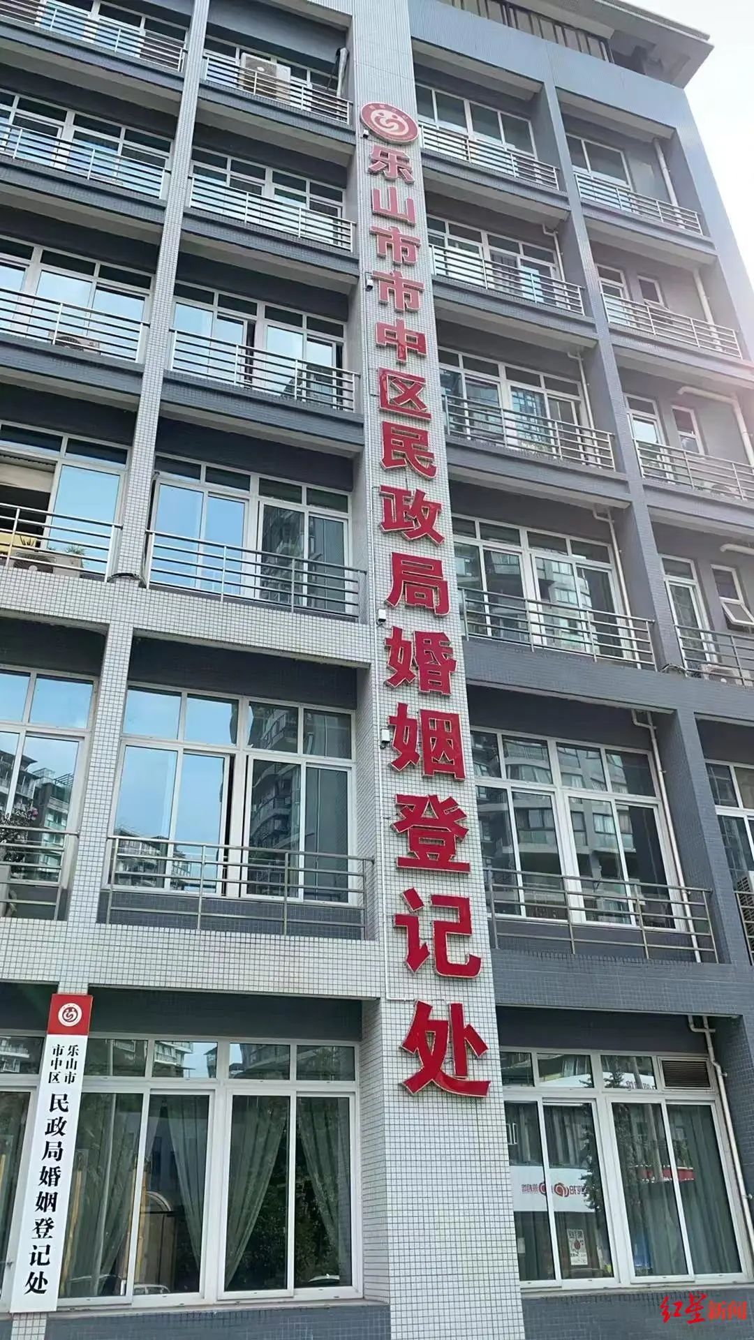 ▲乐山市市中区民政局婚姻登记处