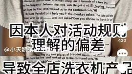 小天鵝被羊毛黨一夜薅走7000萬：大部分為“一人多臺”訂單，運營稱“20分鐘比一輩子都長”