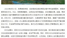 四川“黄龙景区因高反每年死亡20人”？官方通报