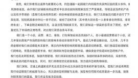 市監(jiān)局回應小天鵝網(wǎng)店被薅7000萬