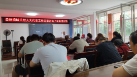 華池縣：柔遠鎮(zhèn)城關村人大工作站舉辦電子商務培訓助力農民增收致富