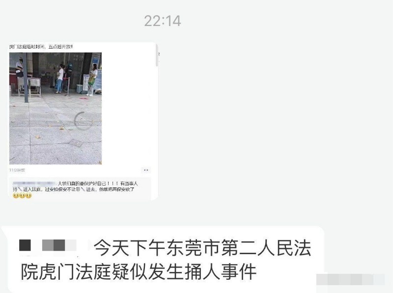 网传消息截图