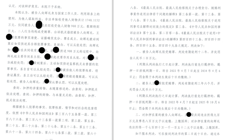 判決書。