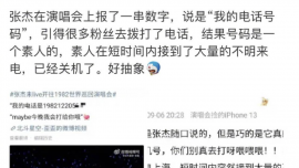 律师:张杰玩梗已构成侵权或可起诉