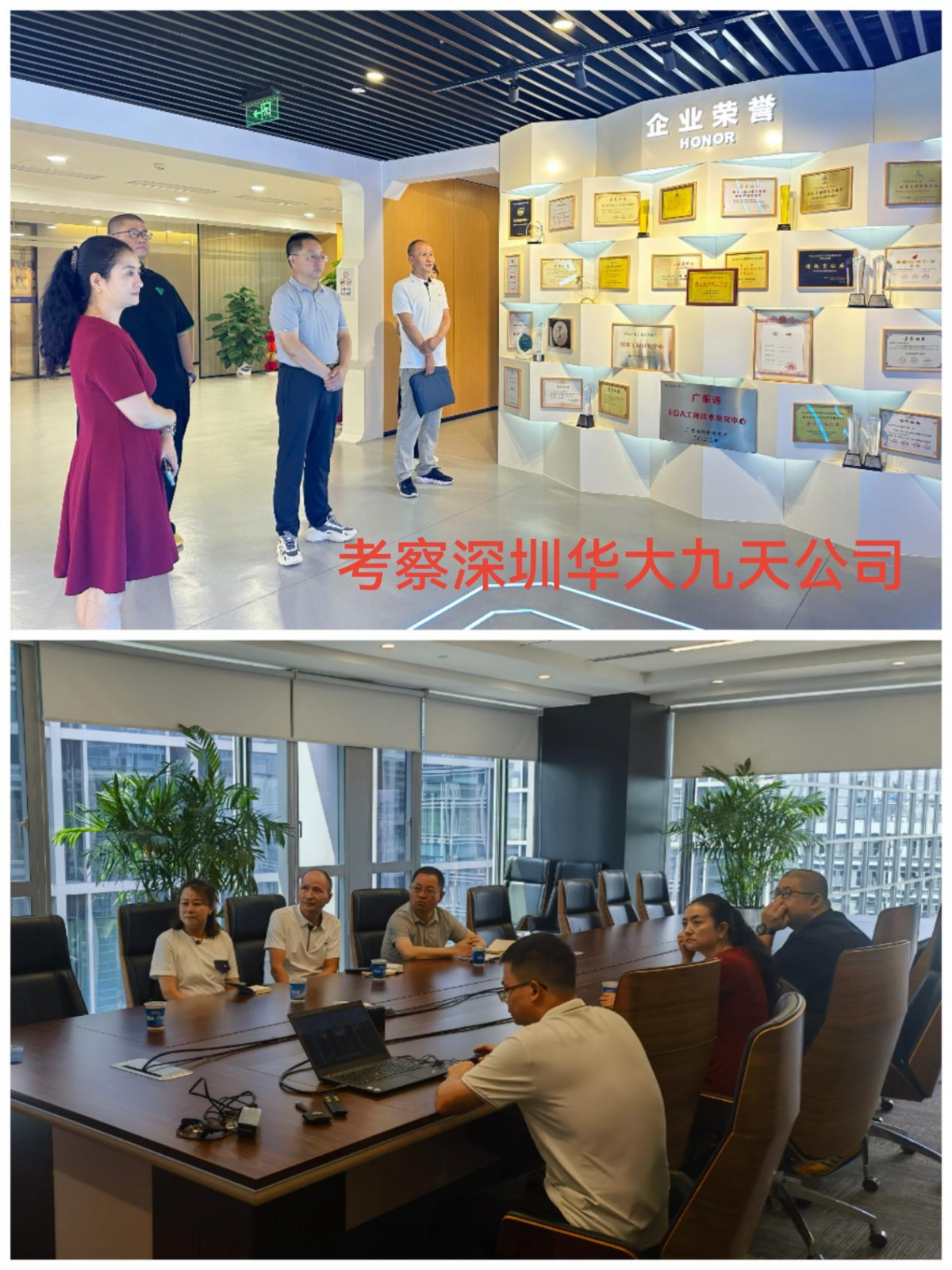 庆城驿马工业集中区赴广东考察招商