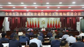 慶陽市政府在環(huán)縣召開全市生態(tài)及地質災害避險搬遷工作現(xiàn)場推進會議