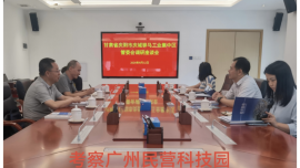 慶城驛馬工業(yè)集中區(qū)赴廣東考察招商