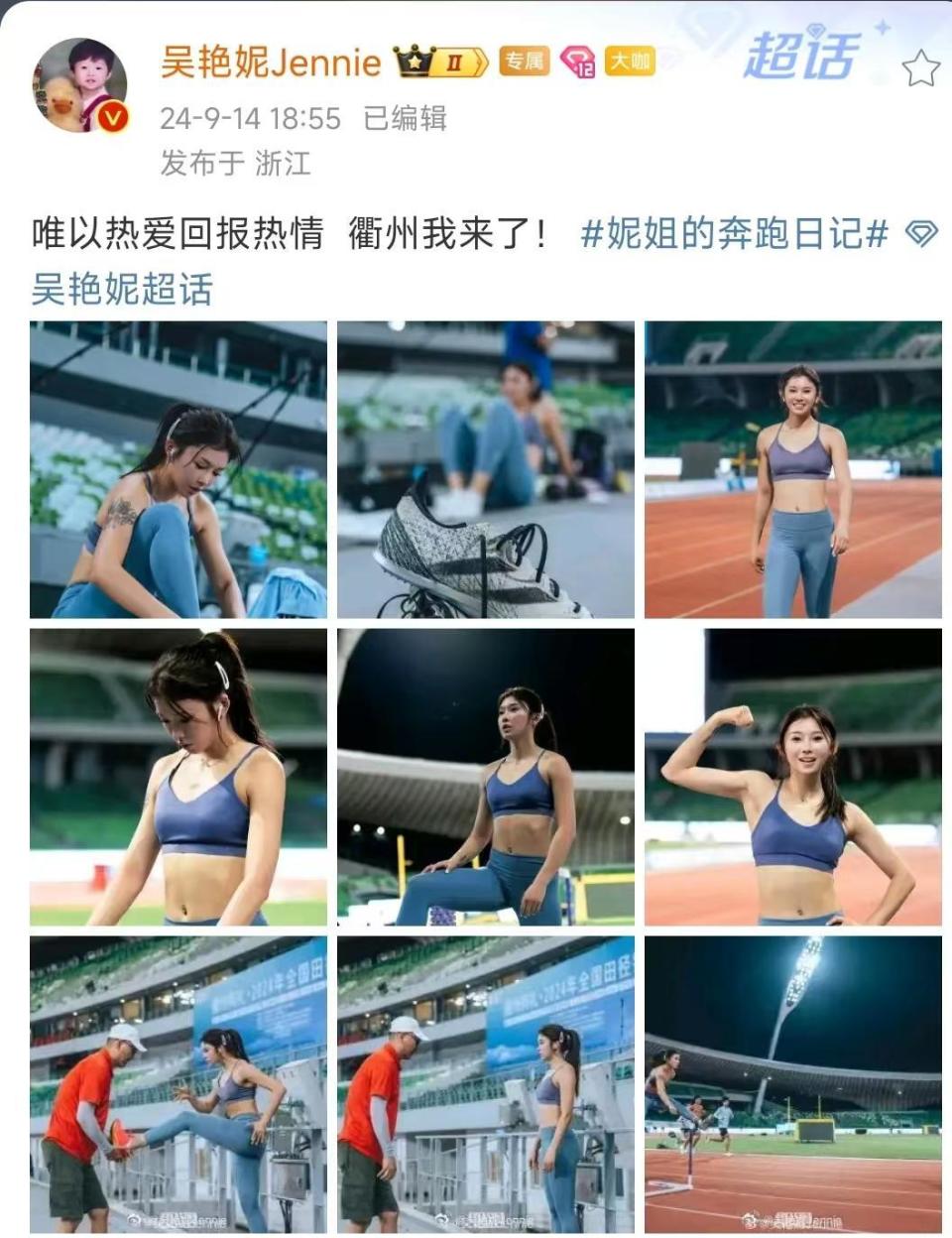 ▲吴艳妮赛前踩场训练