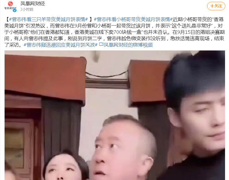 凤凰网财经微博截图