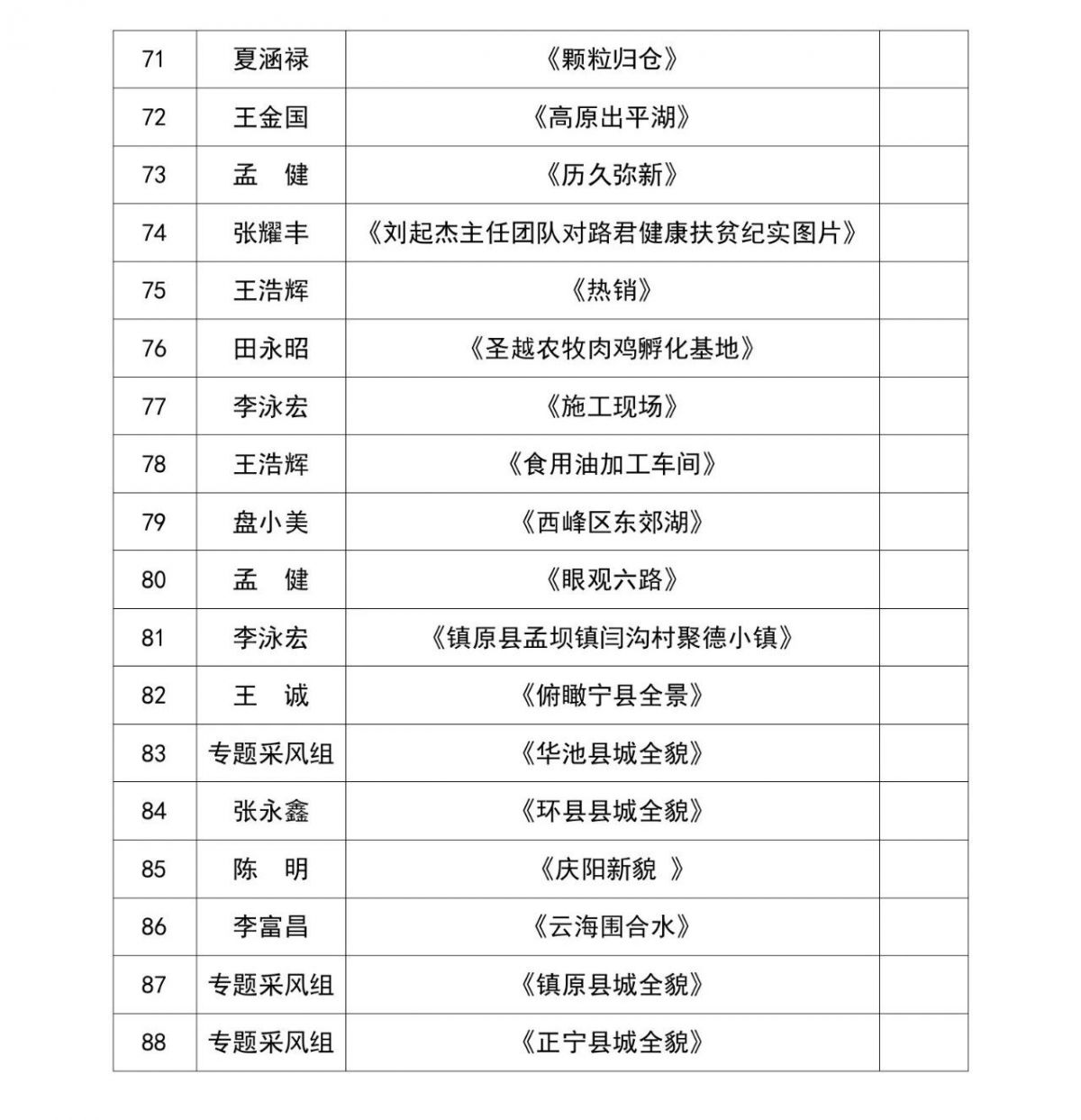 微信图片_20240919195400