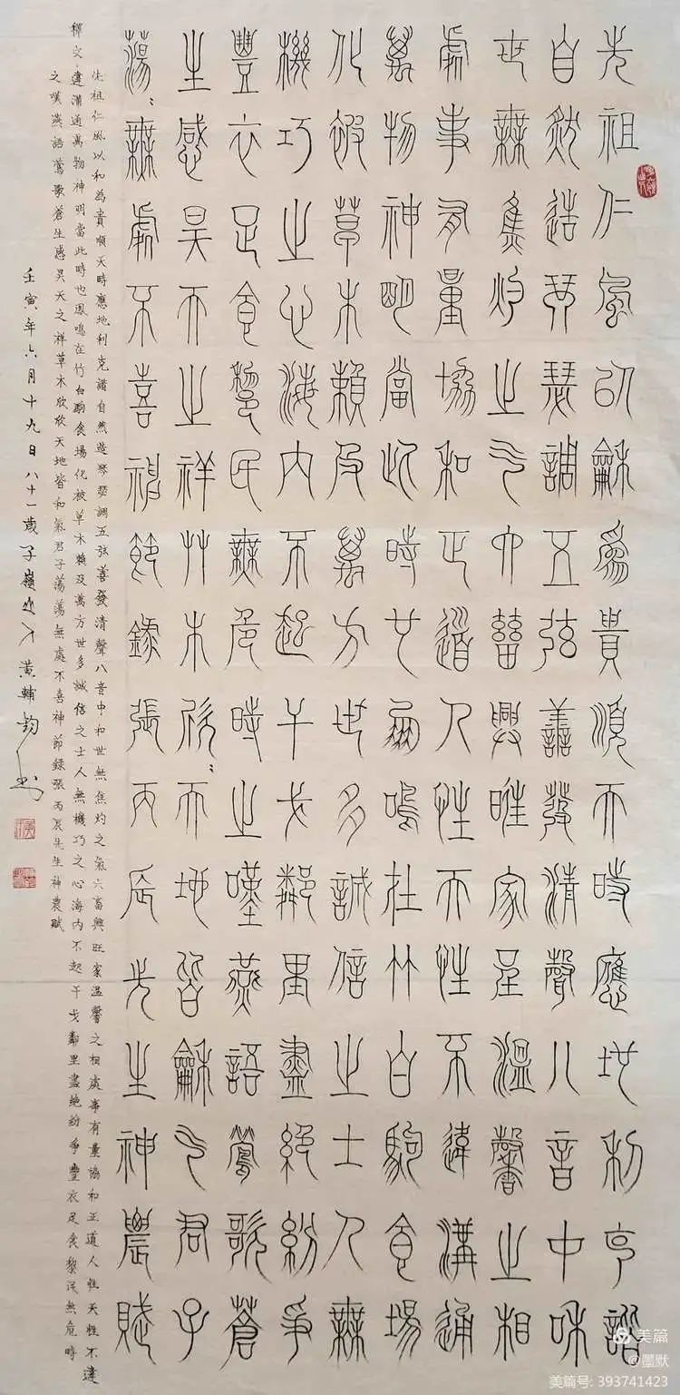 “礼赞新时代 奋进新征程” 合水县书法美术作品网络展（第二期）