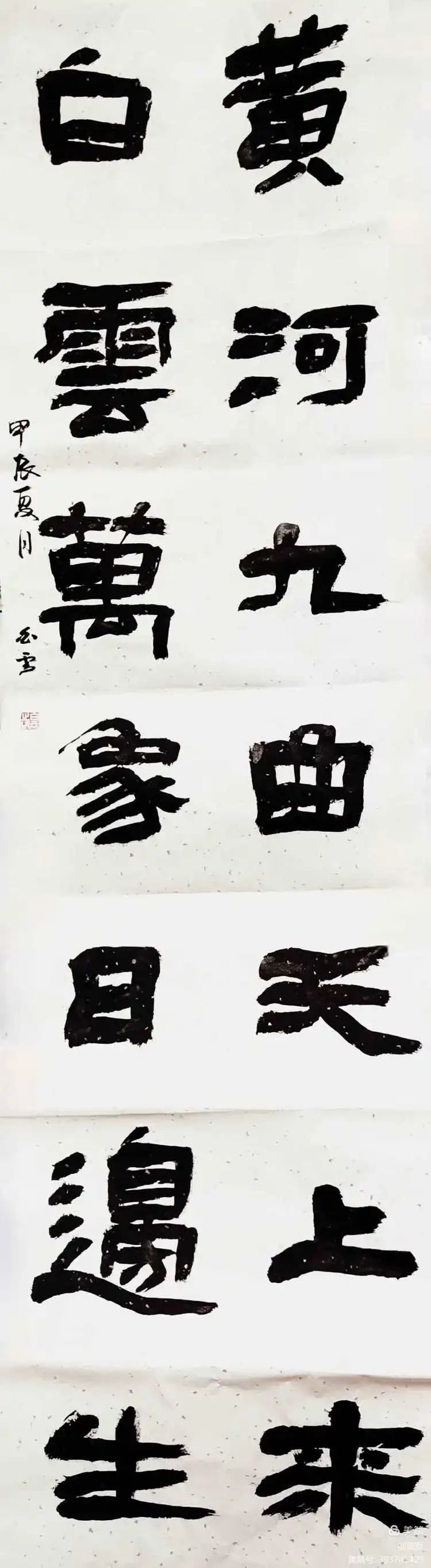 “礼赞新时代 奋进新征程” 合水县书法美术作品网络展（第二期）