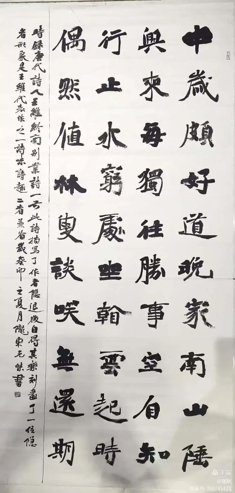 “礼赞新时代 奋进新征程” 合水县书法美术作品网络展（第二期）