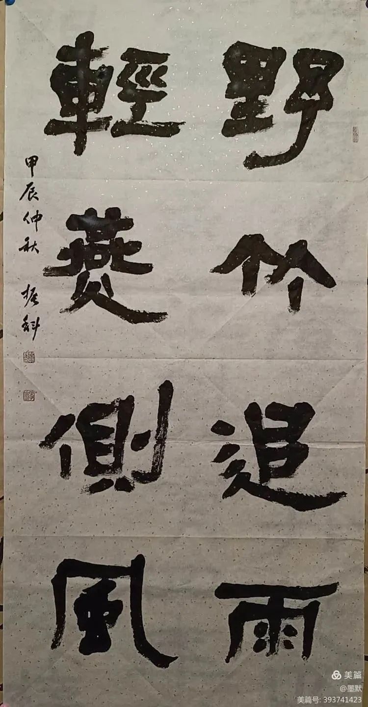“礼赞新时代 奋进新征程” 合水县书法美术作品网络展（第二期）