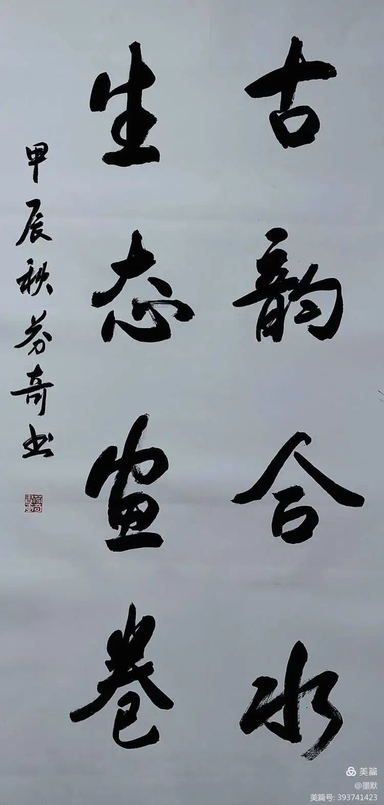 “礼赞新时代 奋进新征程” 合水县书法美术作品网络展（第二期）