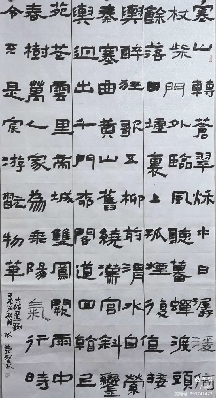 “礼赞新时代 奋进新征程” 合水县书法美术作品网络展（第二期）