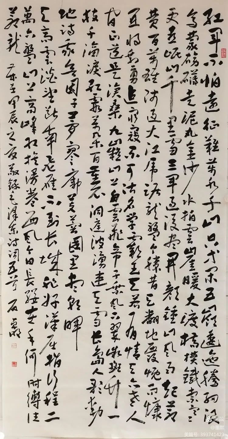 “礼赞新时代 奋进新征程” 合水县书法美术作品网络展（第二期）