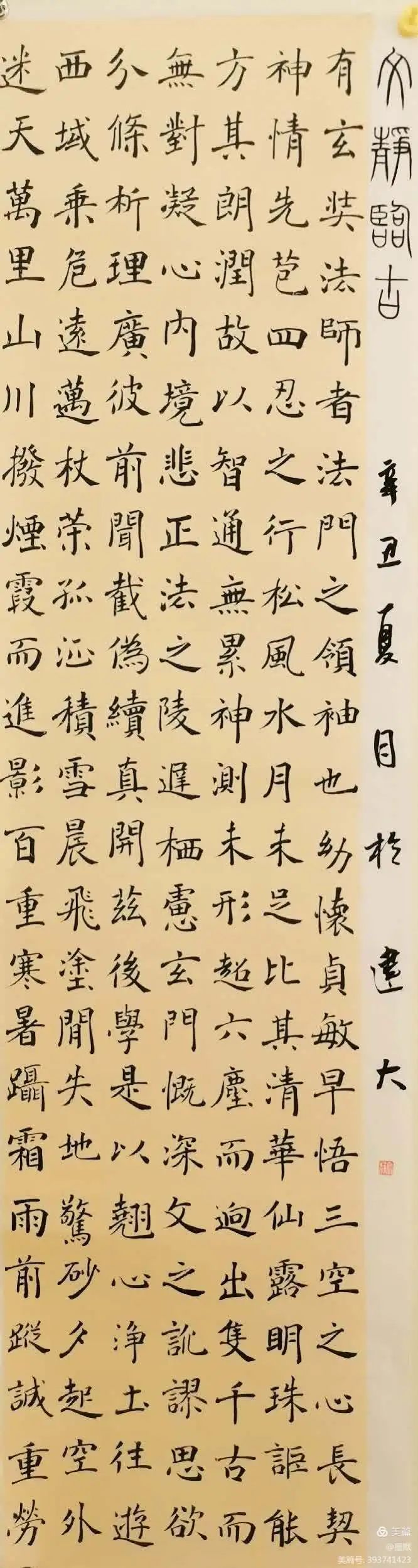 “礼赞新时代 奋进新征程” 合水县书法美术作品网络展（第二期）