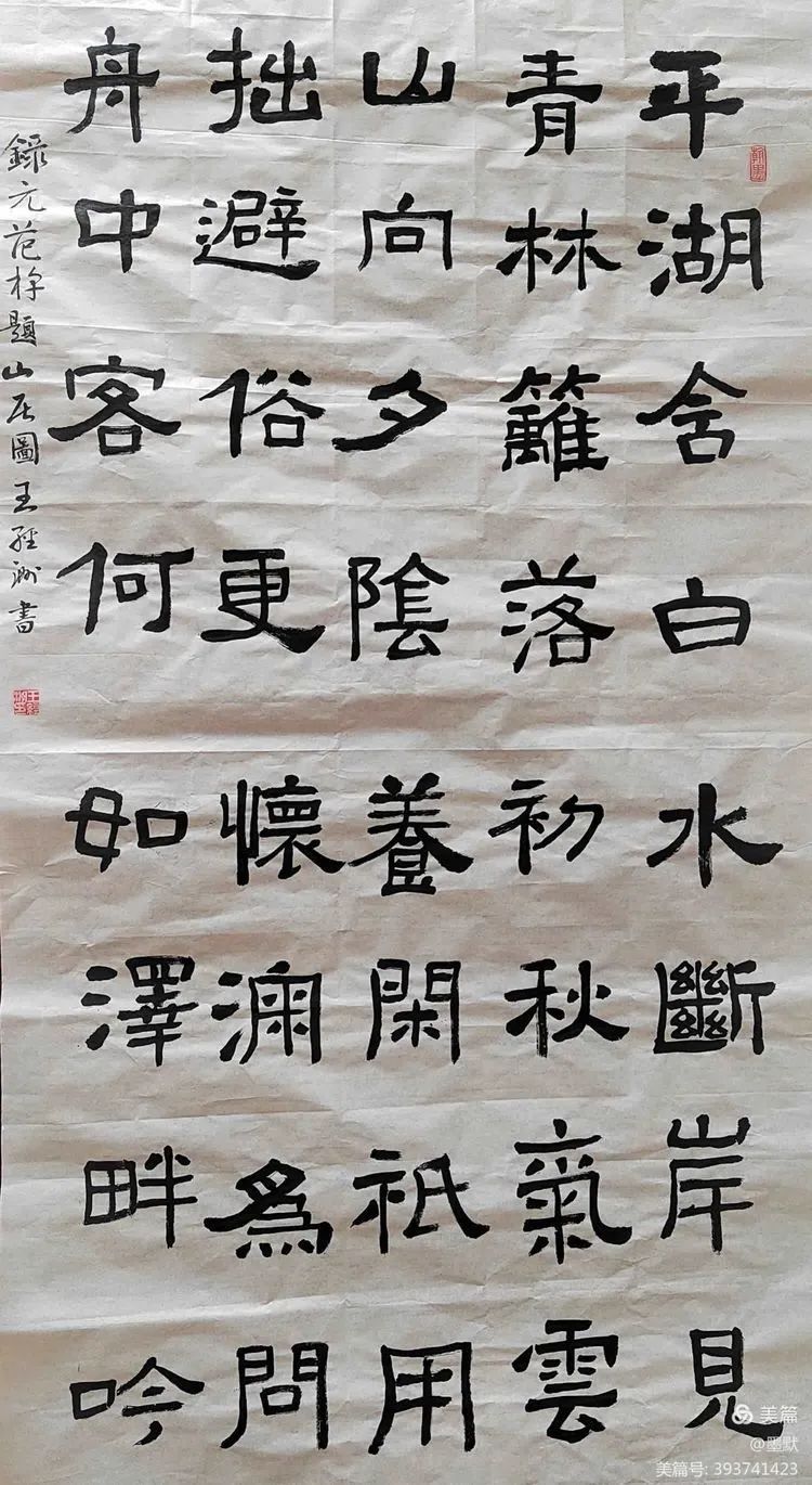 “礼赞新时代 奋进新征程” 合水县书法美术作品网络展（第二期）