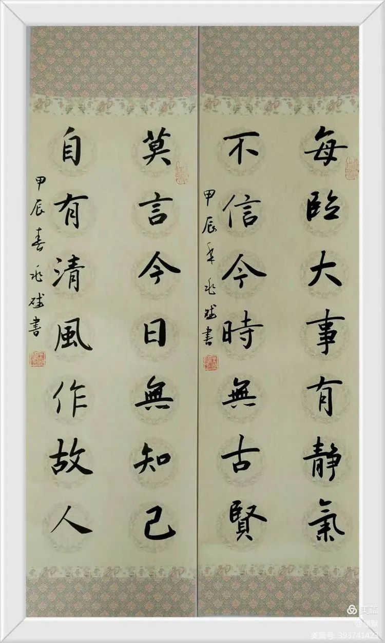 “礼赞新时代 奋进新征程” 合水县书法美术作品网络展（第二期）