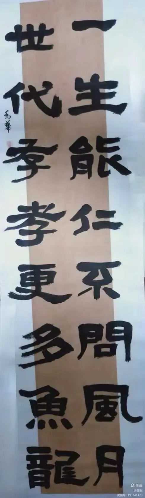 “礼赞新时代 奋进新征程” 合水县书法美术作品网络展（第一期）