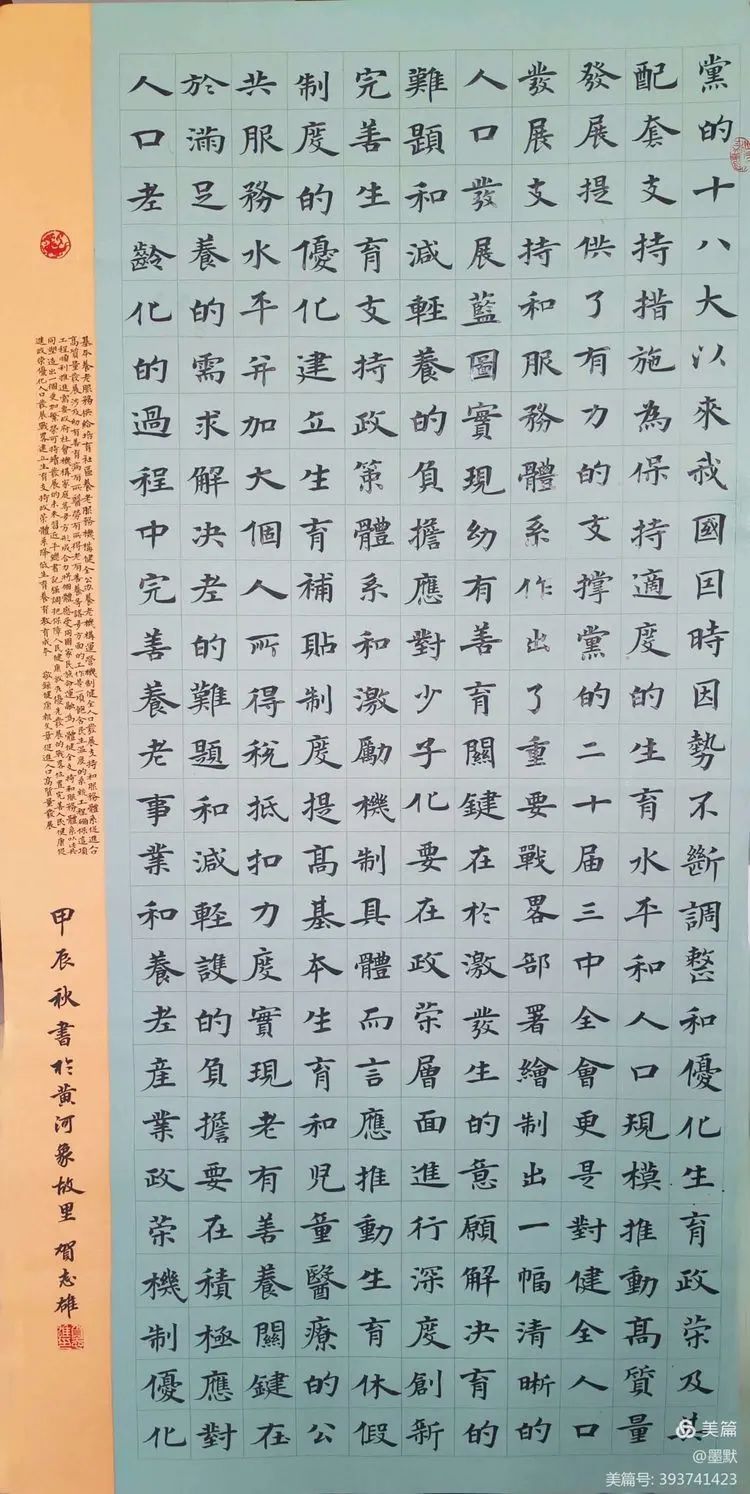 “礼赞新时代 奋进新征程” 合水县书法美术作品网络展（第一期）