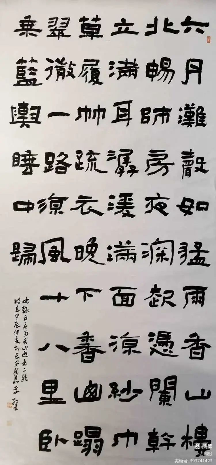 “礼赞新时代 奋进新征程” 合水县书法美术作品网络展（第一期）
